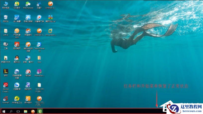 Win10开始菜单不能用怎么解决?