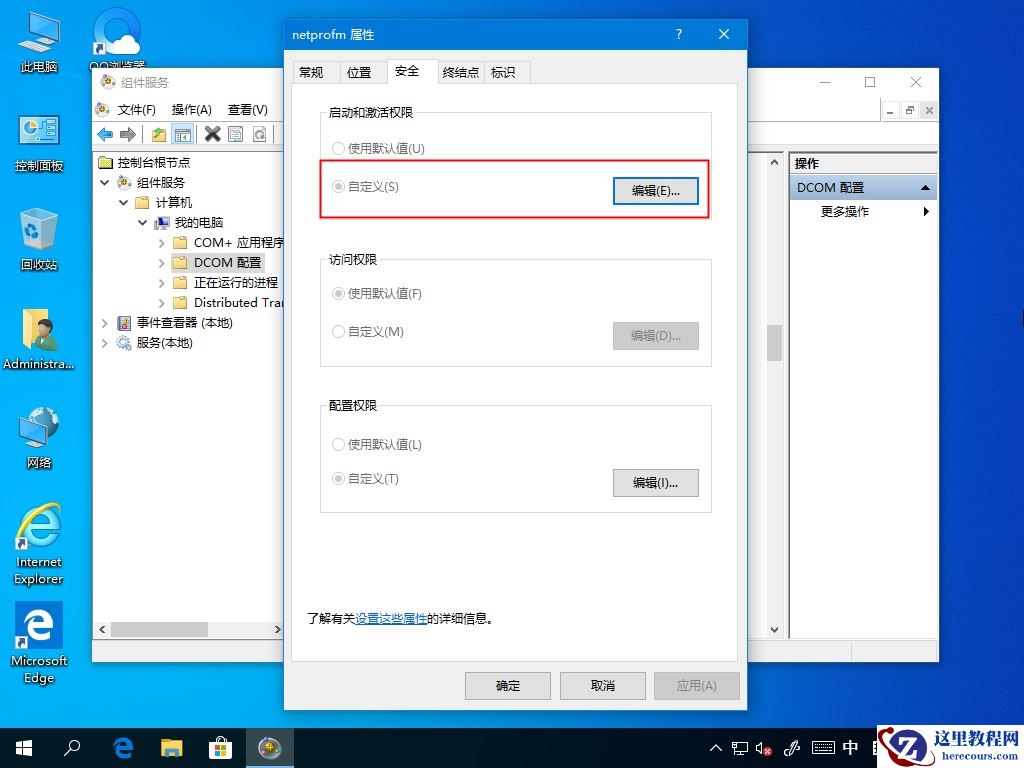 Win10 2004不小心禁用所有服务的恢复方法