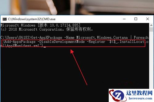 Win10如何重装小娜？Win10重装小娜的方法
