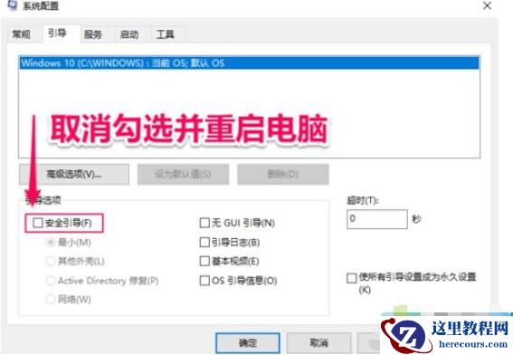 Win10专业版删不掉360safe文件夹怎么办