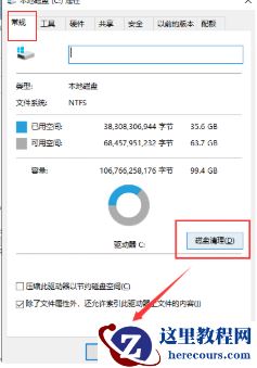 Win10电脑怎么有效的清理C盘垃圾？