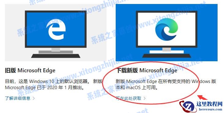 Win10的edge浏览器怎么升级？升级edge浏览器版本方法