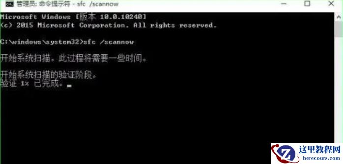 如何使用命令提示符修复Win10电脑？