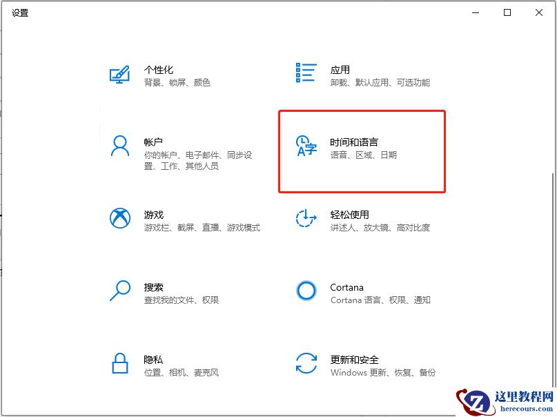 Win10系统怎么卸载微软拼音输入法？卸载微软输入法的操作方法