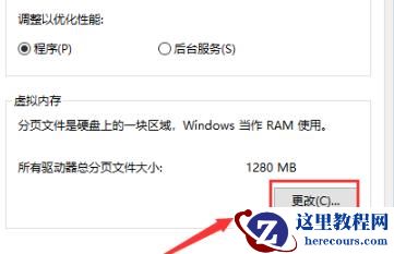 Win10电脑8g内存虚拟内存怎么设置？