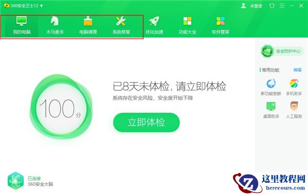 Win10电脑无故卡死怎么解决？Win10电脑无故卡死怎么解决方法