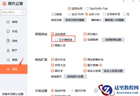Win10系统鼠标的光标旁有个圆圈一直转怎么办？