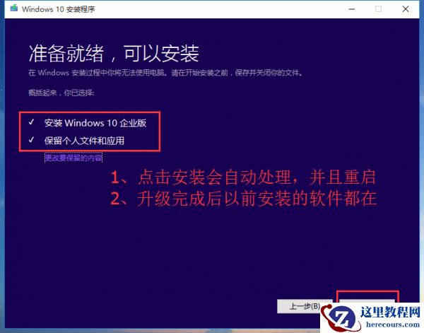 Win7怎么重装系统变成Win10？