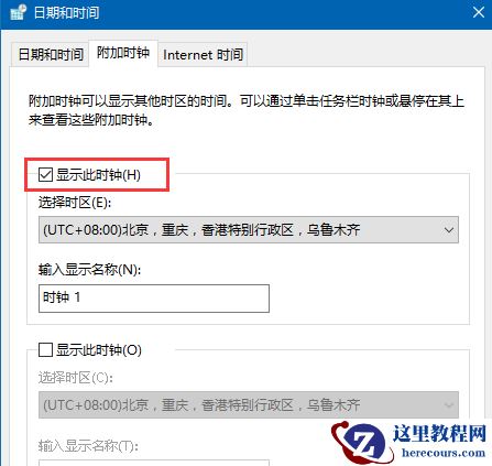 Win10日历程序无法打开怎么办?