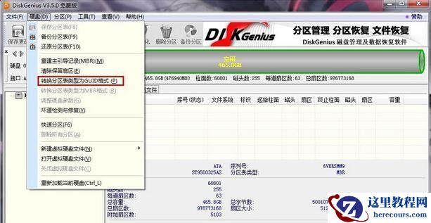 Win10安装失败提示不受UEFI固件支持怎么办？
