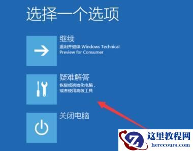 Win10开机不能正常进入系统如何处理？