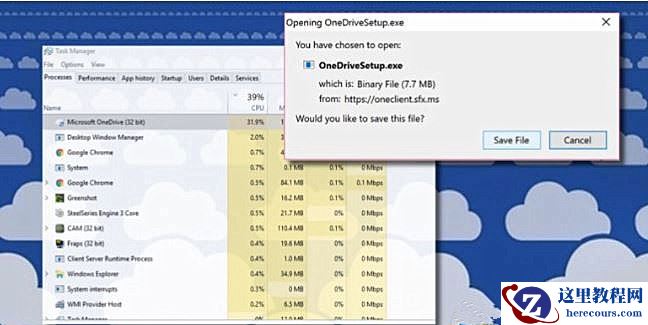 Win10系统Microsoft OneDrive占用CPU高如何解决？
