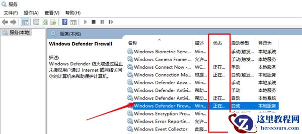 Win10重装系统后网络音量无法打开怎么解决？