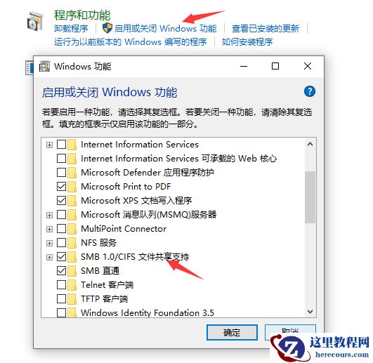 Win10局域网找不到共享电脑的解决方法