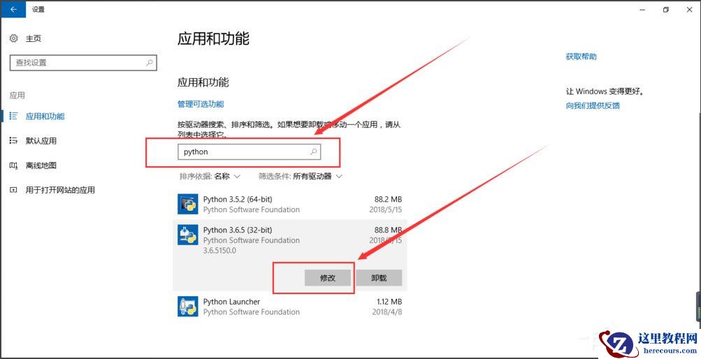 Win10系统提示“Python 0x80070643安装时发生严重错误”怎么办？