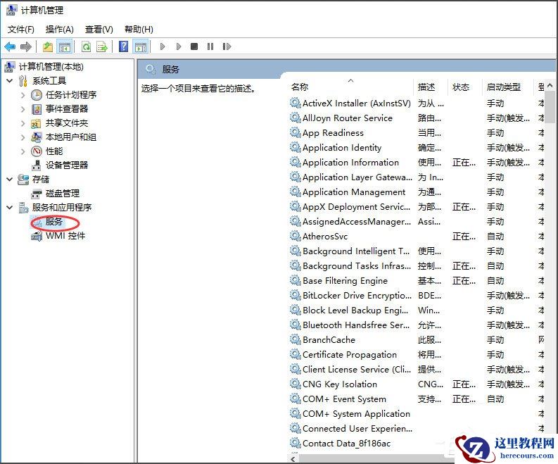 Win10如何关闭默认共享？Win10关闭默认共享的方法
