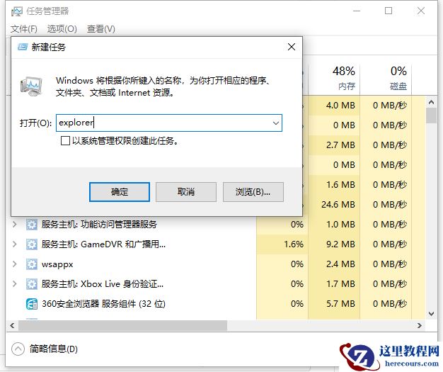 Win10桌面底部任务栏不见了怎么办？Win10底部任务栏不见了怎么找回来