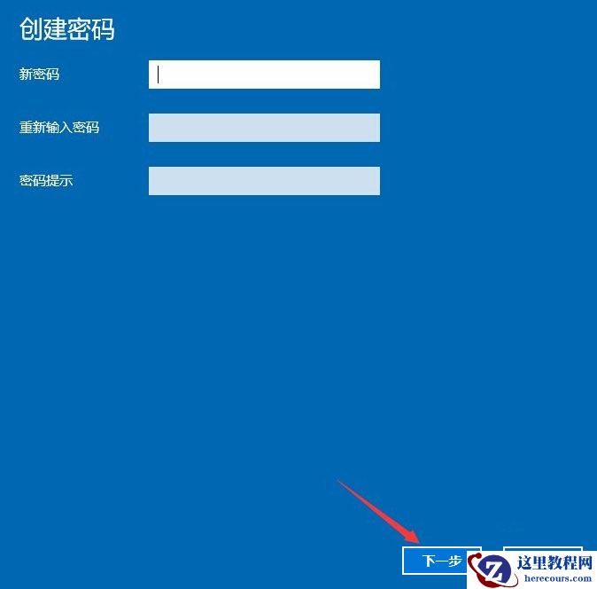 Win10系统如何设置电脑开机密码？