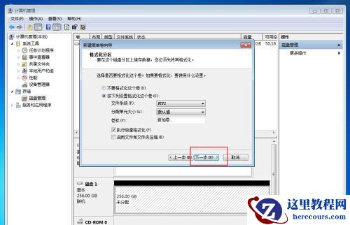 Win10固态硬盘256怎么分区好？固态硬盘256最佳分区