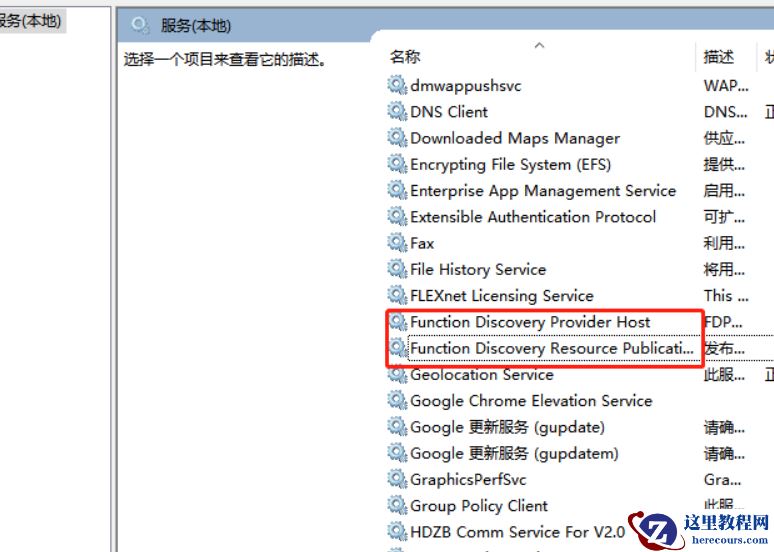 Win10电脑0x00000bcb共享打印机无法连接怎么办？