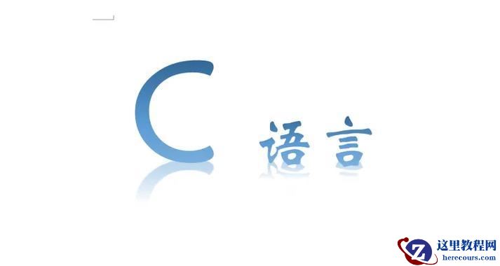 c语言中typedef和#define的区别是什么_typedef和#define有什么区别