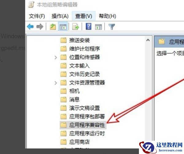 Win10没有兼容性选项怎么办？