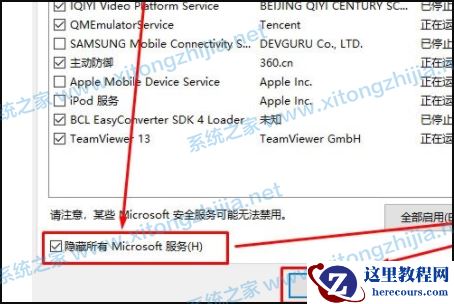 Win10每次开机都要请稍候等很久怎么办？