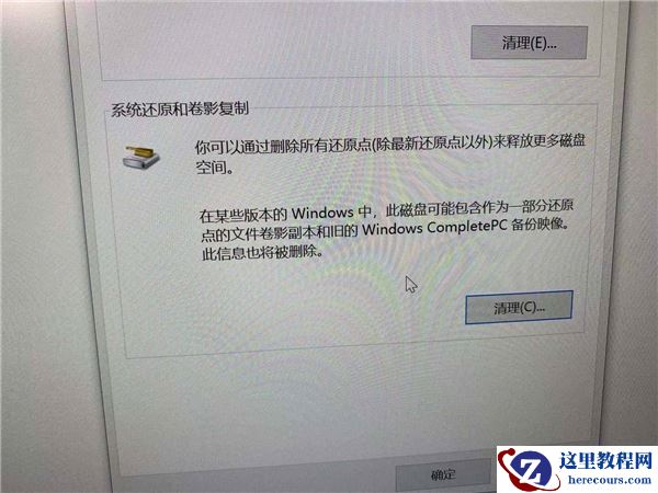 Win10删除原系统对正常的使用有什么影响吗？