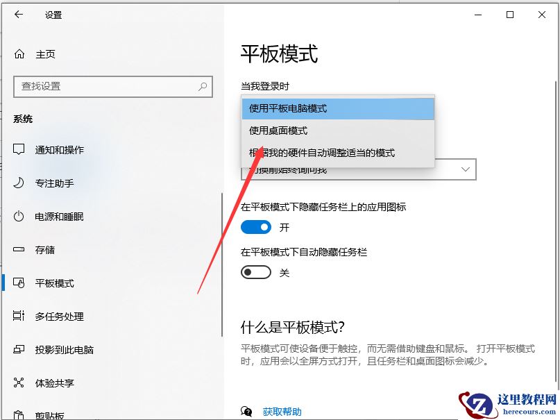 Win10系统怎么设置正常桌面操作？设置正常桌面操作步骤
