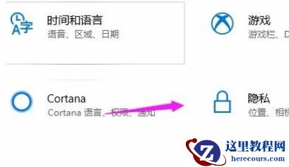 Win10系统怎么允许应用访问文件系统？Win10系统允许应用访问文件系统的方法