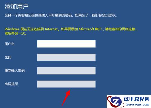 Win10怎么设置儿童模式？Win10设置儿童模式的方法