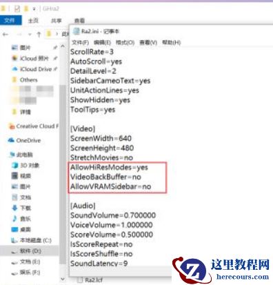 Win10怎么玩红警2共和国之辉？Win10玩红警2共和国之辉设置教程
