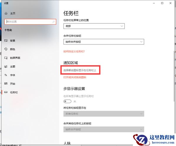 Win10怎么进入安全模式下修复蓝屏？