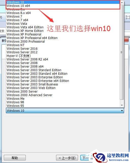 虚拟机win10镜像怎么安装_虚拟机安装win10系统详细教程