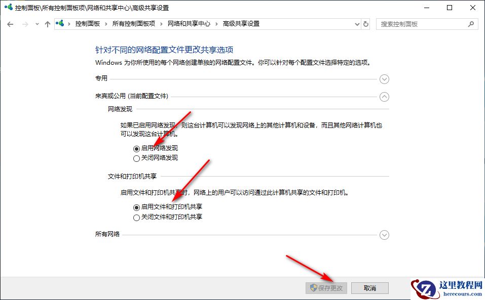 Win10专业版怎么把网速调到最快？