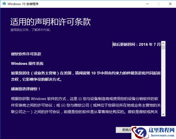 正版Win10系统怎么重装？正版Win10怎么重装教程