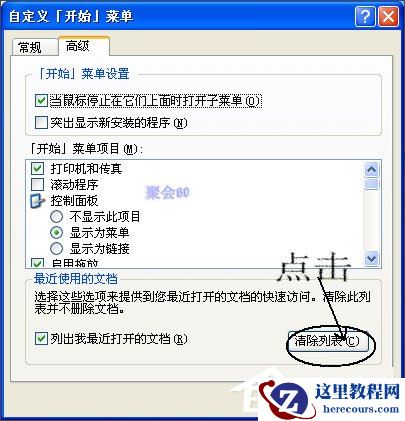 Win10访问局域网提示“无权限使用网络资源”怎么办？