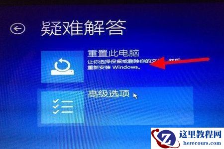Win10开机一直显示正在准备自动修复怎么解决