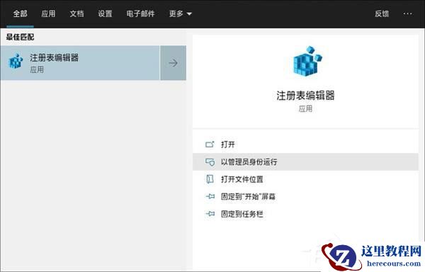 Win10恢复注册表自动备份功能的方法
