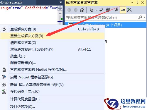 .NET发布网站详细步骤