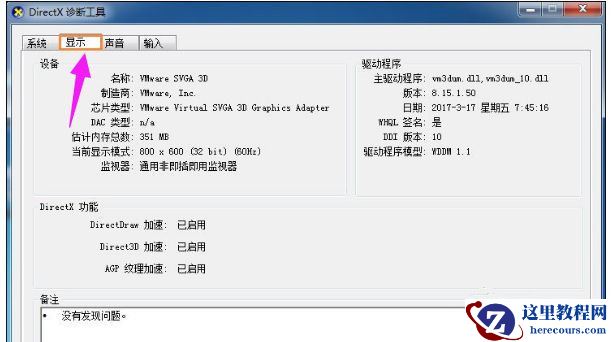 Win10系统玩DNF提示“图标系统组建失败”怎么回事？