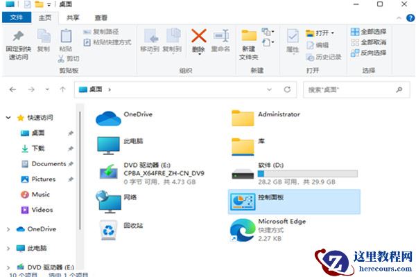 Win10调整刷新率黑屏怎么办？Win10调整刷新率黑屏的解决方法