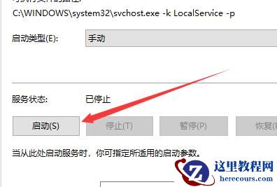 Win10蓝牙开关消失了怎么办？Win10蓝牙开关消失了的解决方法