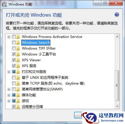 Se7en Theme Source Patcher如何更改Win10系统图标?