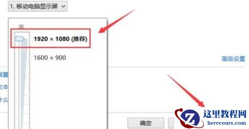 Win10显示器不能全屏显示周围有黑边框怎么解决?