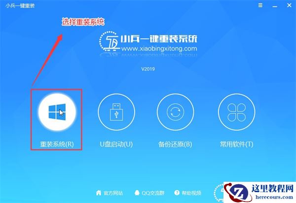 ThinkPad X390电脑如何重装系统Win10？ThinkPad X390电脑重装系统详细步骤