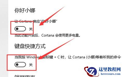 更新Win10系统后小娜不见了怎么办?