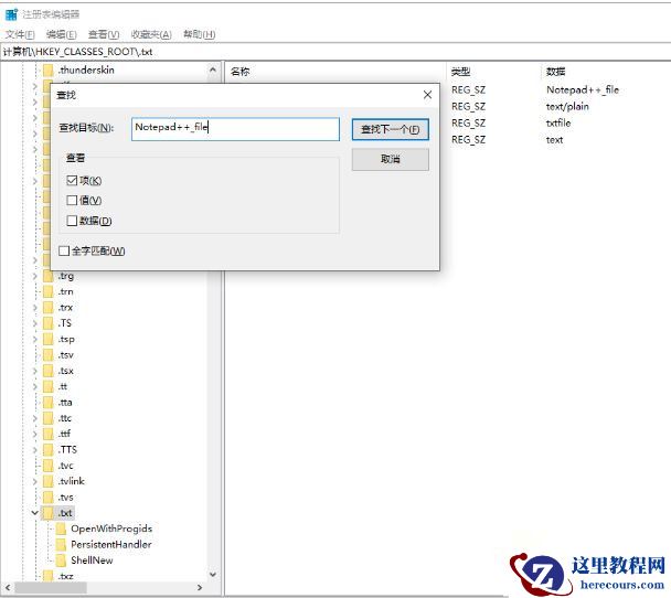Win10关联文件图标变成白色怎么办？