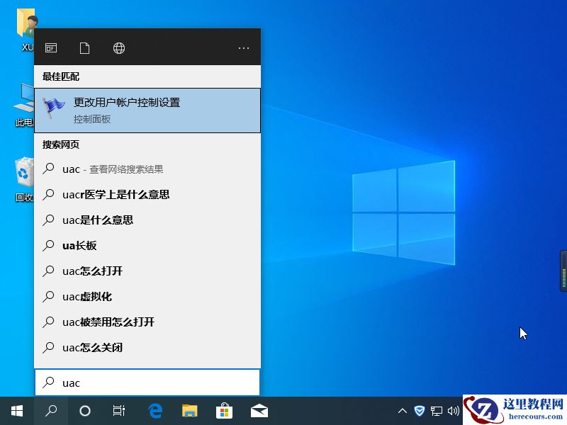 Win10电脑总是弹出需求帮助的功能提示该如何解决？