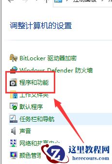win10局域网共享设置找不到其他共享电脑